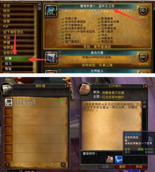7.1宠物对战：星光兔宝宝星尘获取攻略