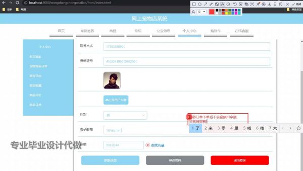 个人中心截图