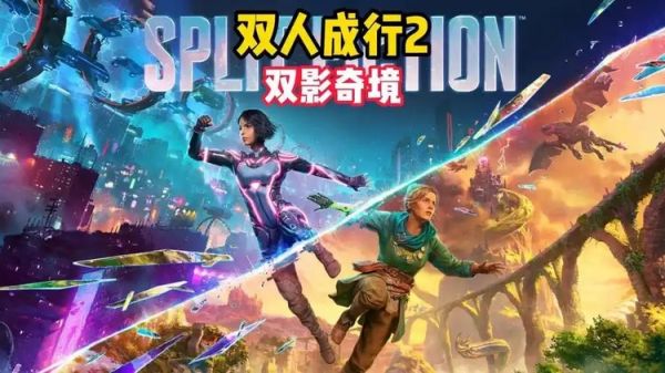 双影奇境怎么联机?steam双影奇境联机方法一览