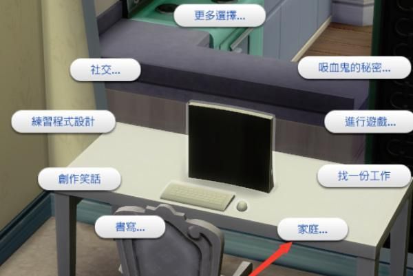 模拟人生4宠物有臭鼬味怎么办？