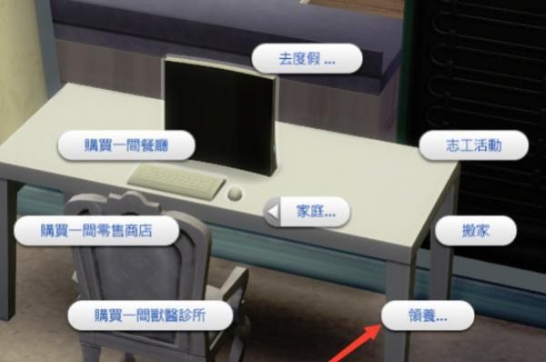 模拟人生4宠物有臭鼬味怎么办？