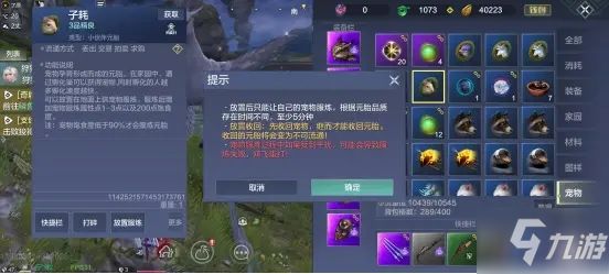 妄想山海怎么获汲取精华 妄想山海精华汲取技巧