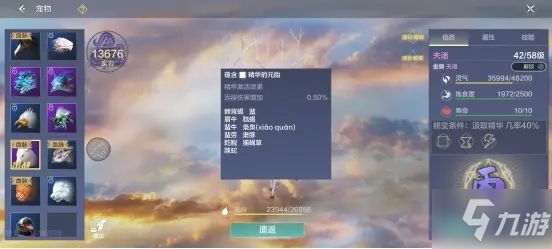 妄想山海怎么获汲取精华 妄想山海精华汲取技巧
