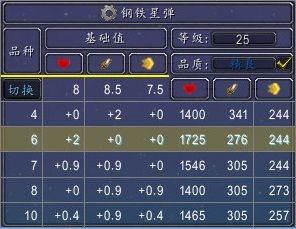 6.1宠物对战推荐：铁球快躲开！钢铁星弹