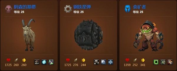 6.1宠物对战推荐：铁球快躲开！钢铁星弹