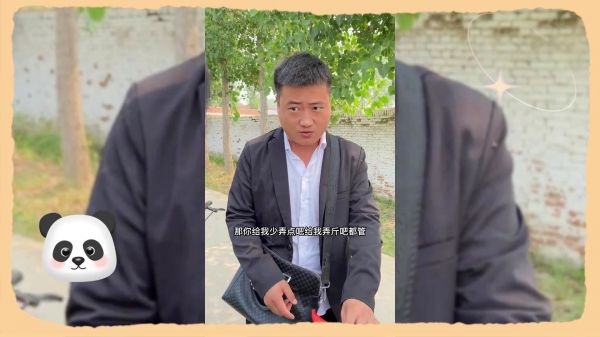 这货咋看都不像好人