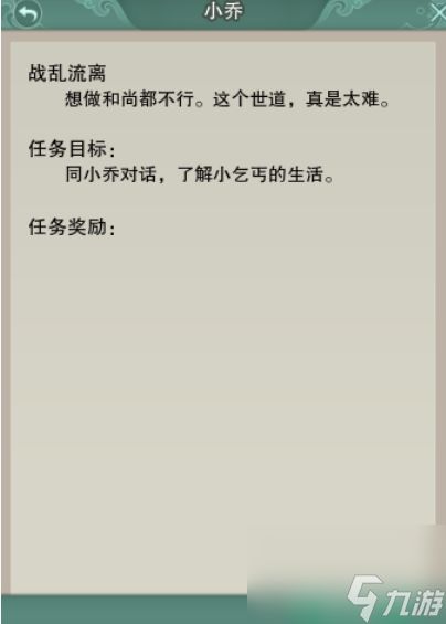 剑网3酒葫芦任务怎么做 剑网3酒葫芦任务完成攻略