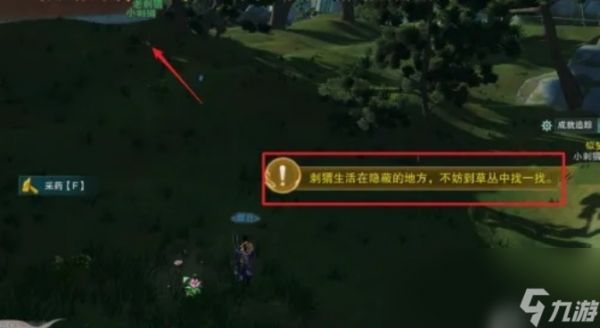 剑网3酒葫芦任务怎么做 剑网3酒葫芦任务完成攻略