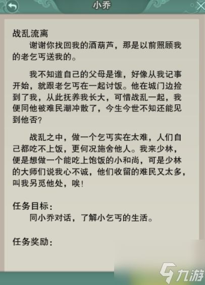 剑网3酒葫芦任务怎么做 剑网3酒葫芦任务完成攻略