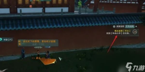 剑网3酒葫芦任务怎么做 剑网3酒葫芦任务完成攻略