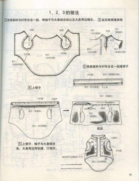 狗狗衣服怎么做