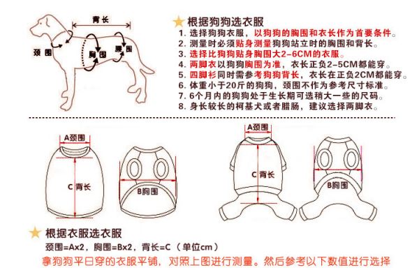 【萌宠过新年也要穿新衣】 英伦毛线四脚衣宠物衣服狗狗毛衣秋冬加厚