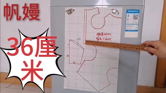 胸围36厘米的泰迪四脚衣裁剪图,用得着请收藏哦-生活视频-搜狐视频
