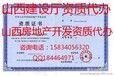 太原建筑劳务专业承包资质代理山西专业资质