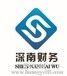 深圳有限公司注销