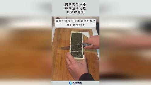 男子买了一个，寿司盒子可以，自动放寿司