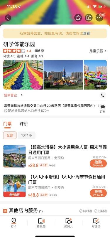 研学体能游乐园为数不多的良心商家