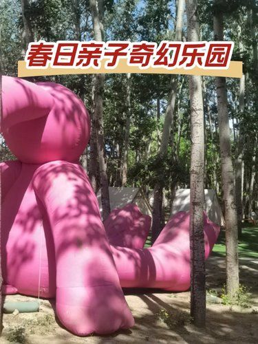 春日亲子奇幻乐园 | 51森幻派世界探险记​