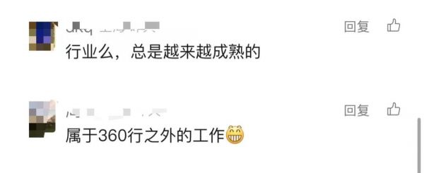 上海男子意外：春节这个兼职比上班赚多了！但需警惕潜在风险→