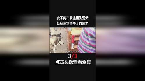双方险些大打出手