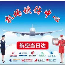 镇江机场航空货运电话|武汉到镇江文件空运|运输办理流程