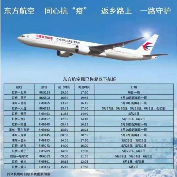 舟山机场托运公司|合肥到舟山托运公司|跨省6小时当日达