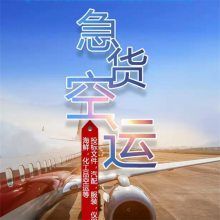 吉林机场物流电话|上海到吉林包板空运|运输办理流程