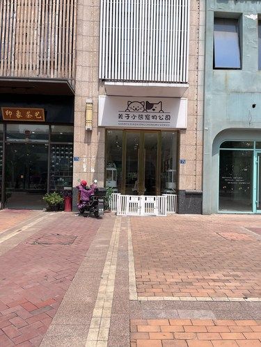 每天下班了我都会带小宠来这家店！每来都很开心