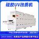 光氧表面改制机ZKUV-5090S改质硅胶灭鼠泡泡宠物飞盘免喷油机