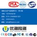 EN71玩具CE认证指令Toys特征-优测检测公司一站式服务