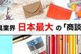 2019日本（东京）宠物展INTERPETS