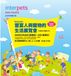Interpets2021日本东京宠物展丨国际宠物用品展