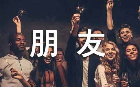 关于人类的朋友狗作文（精选43篇）