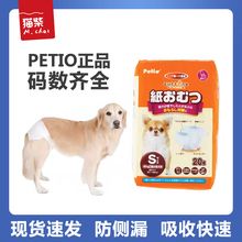 日本Petio狗狗纸尿裤生理裤透气