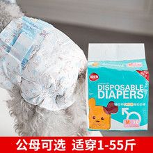 狗狗生理裤姨妈巾母狗专用
