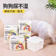 超薄透气公母狗专用泰迪纸尿裤