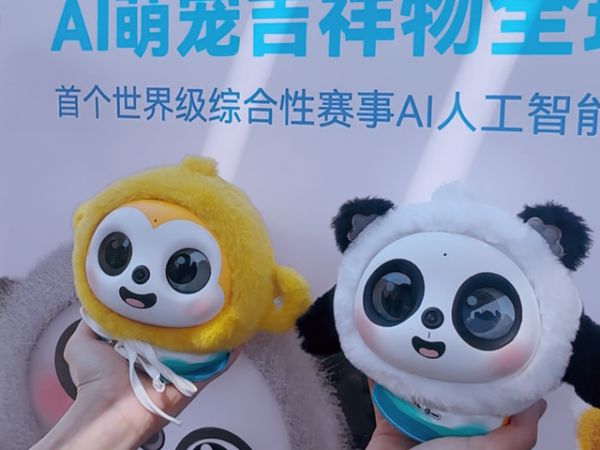 “世运AI双宝”蜀宝、锦仔。封面新闻记者戴云摄