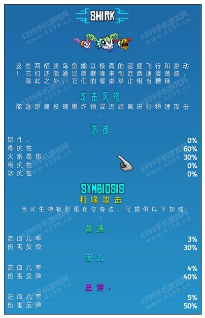 崩溃大陆鱼鸟兽