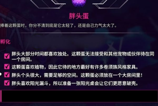 《崩溃大陆2》宠物蛋获取地点以及宠物蛋孵化攻略