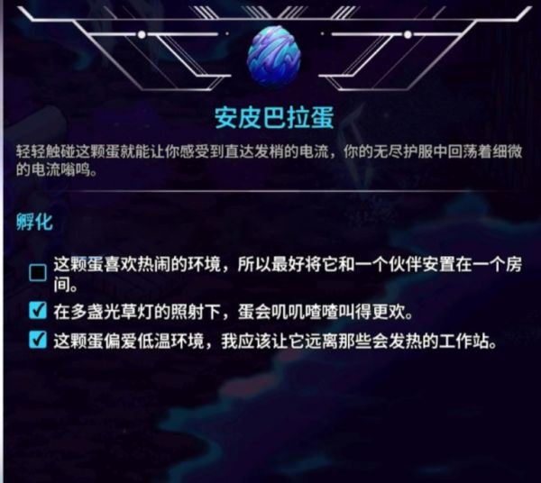 《崩溃大陆2》宠物蛋获取地点以及宠物蛋孵化攻略