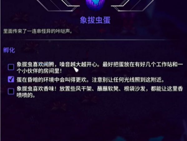 《崩溃大陆2》宠物蛋获取地点以及宠物蛋孵化攻略