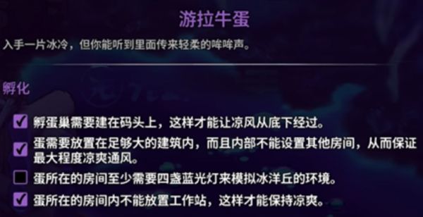 《崩溃大陆2》宠物蛋获取地点以及宠物蛋孵化攻略