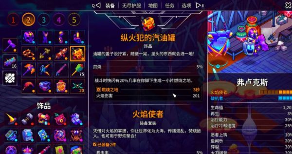 《崩溃大陆2》全流派装备搭配及宠物推荐