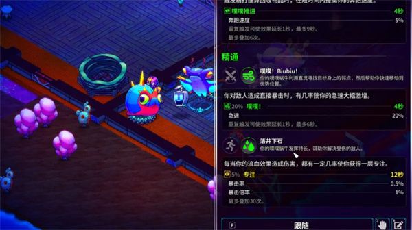 《崩溃大陆2》强力流派推荐