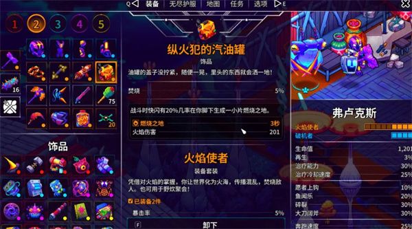 《崩溃大陆2》强力流派推荐