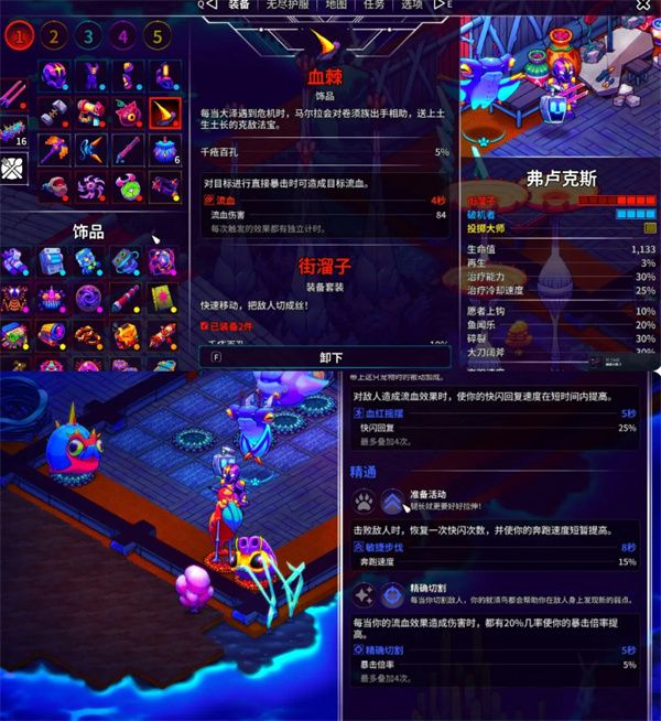 《崩溃大陆2》强力流派推荐