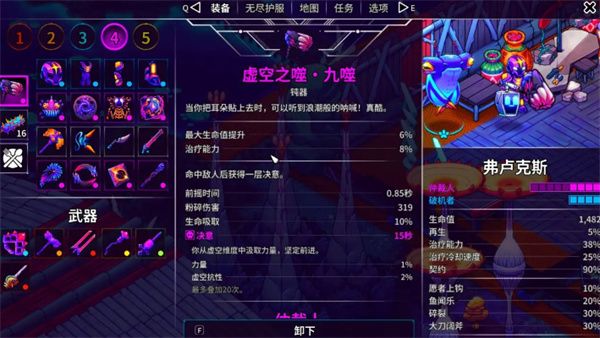《崩溃大陆2》强力流派推荐