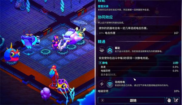 《崩溃大陆2》强力流派推荐