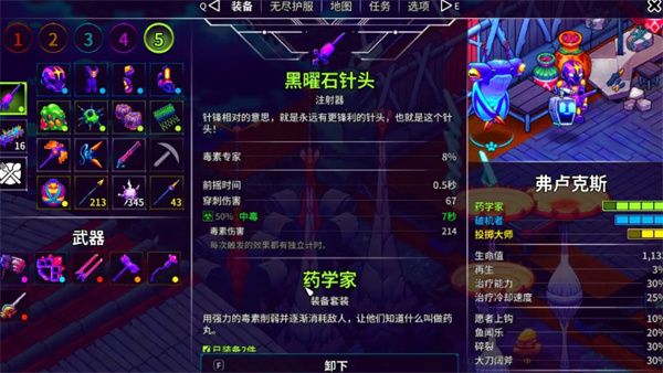 《崩溃大陆2》强力流派推荐