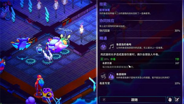 《崩溃大陆2》强力流派推荐